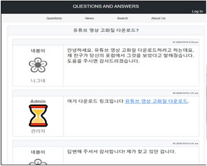 유튜브 영상 고화질 다운로드 위장한 ‘블루크랩 랜섬웨어’ 조심하세요